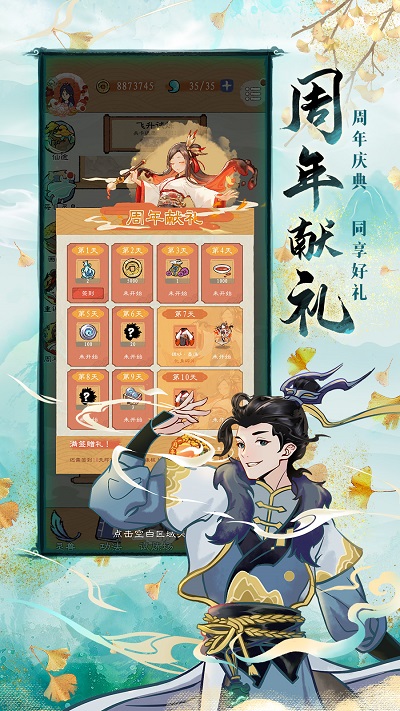 九重试炼手机版