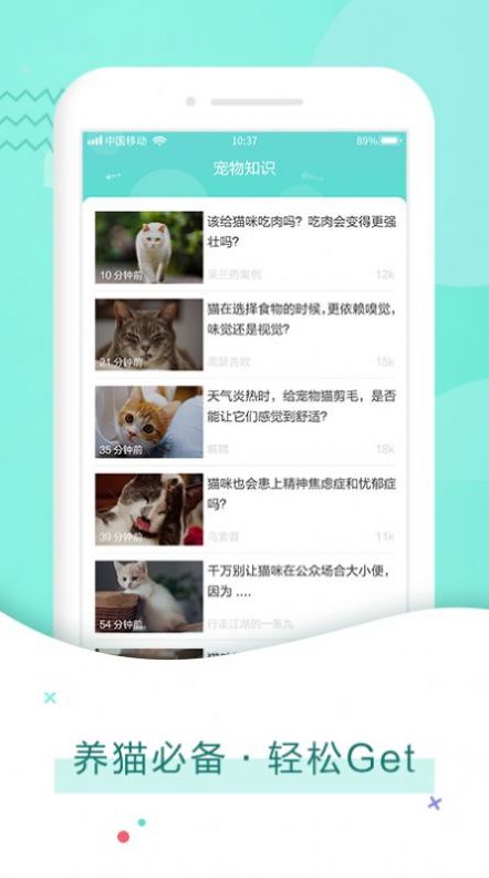 猫语翻译器中文版