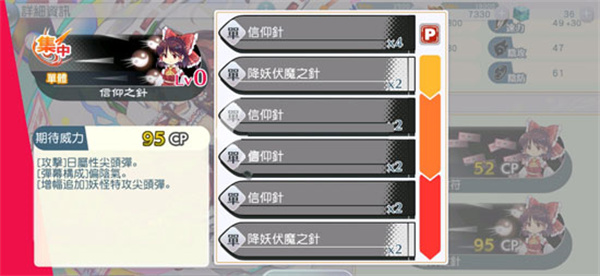 东方归言录单机版