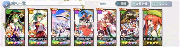 东方归言录单机版