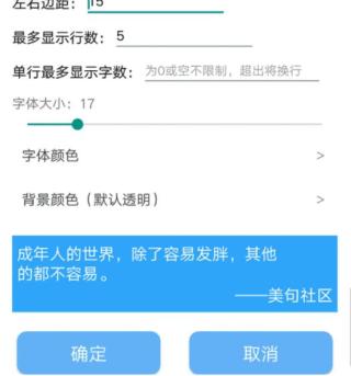 神奇小部件app下载华为平板v3.5.5