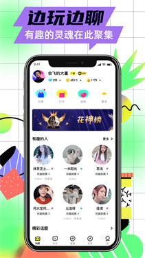 玩吧app10.85.3