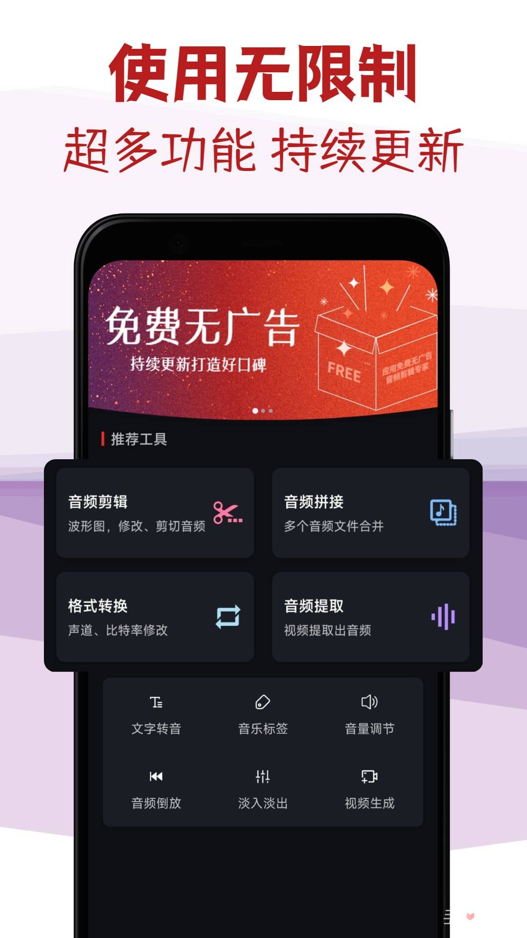 音频剪辑专家app手机版