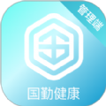 国勤健康管理端APP官方下载