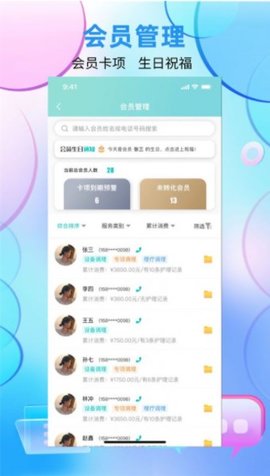 国勤健康管理端APP官方下载