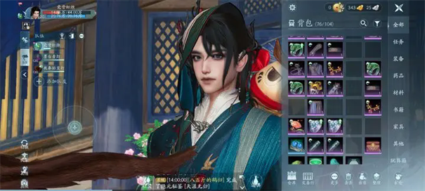 剑网3无界手机版