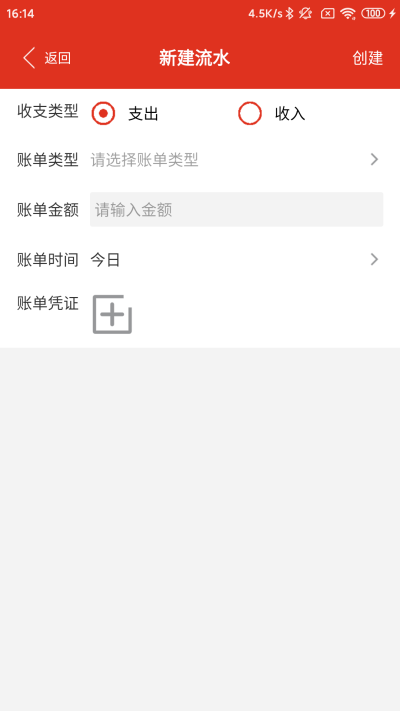 沙瀚巴记事本app官方版