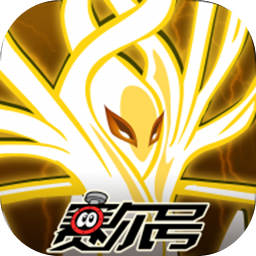 赛尔号巅峰之战官网版