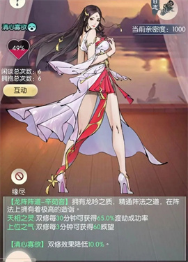 无极仙途内置菜单版