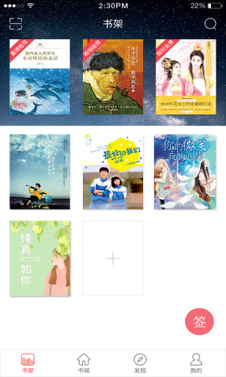 长江阅读APP
