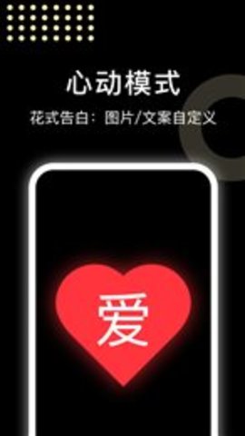 闪闪弹幕APP最新版