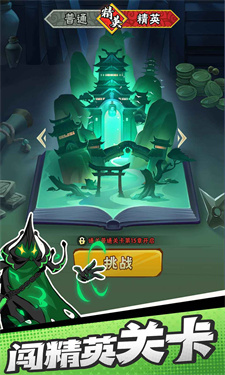 火柴人归来无限金币无限钻石
