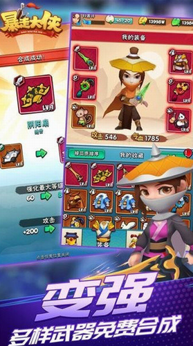 暴走大侠无限资源版