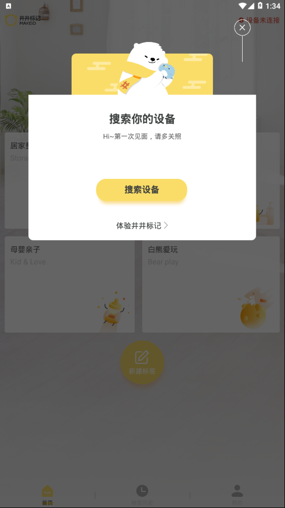 井井标记