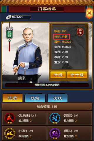 小宝当皇帝