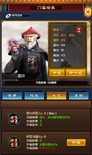 小宝当皇帝