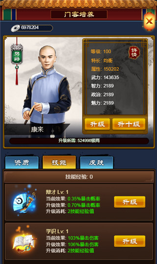 小宝当皇帝