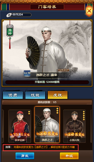 小宝当皇帝