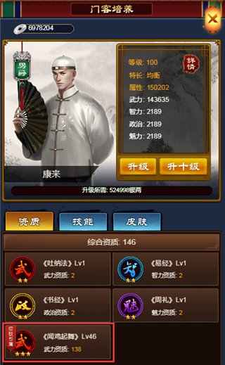 小宝当皇帝