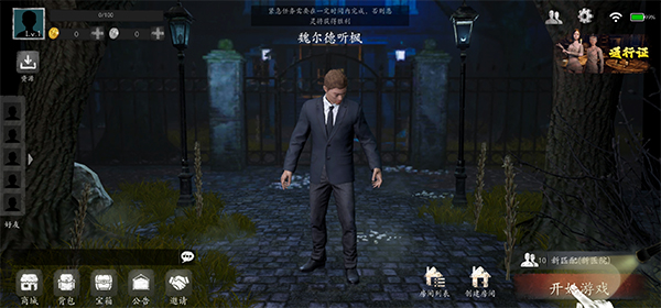 恐惧之间手游