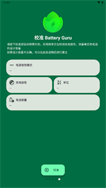 电池大师