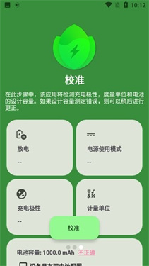 电池大师