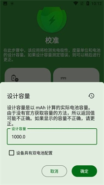 电池大师