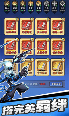 火柴人归来无限资源版