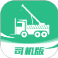 LuLu通司机版app
