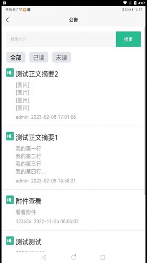 康宁云办公app官方版