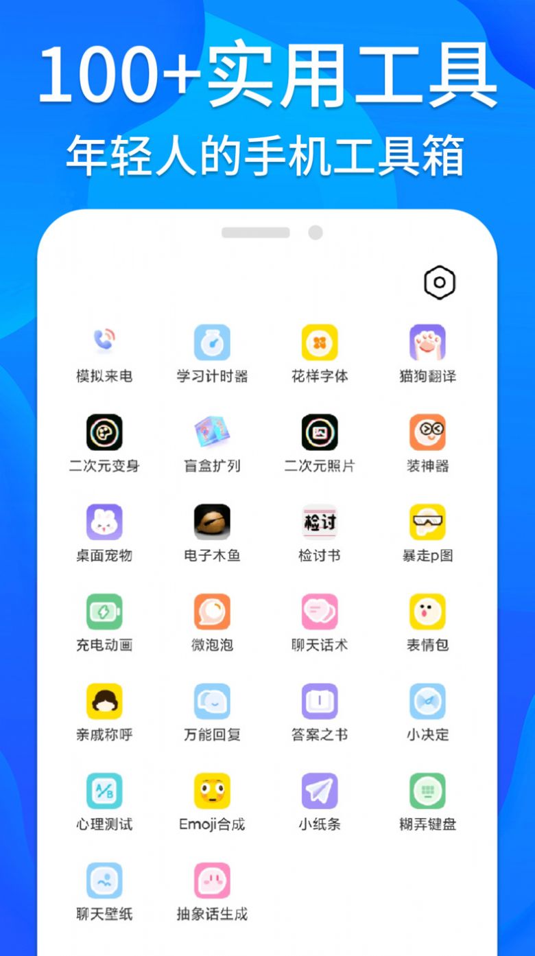 芝麻工具箱app手机版
