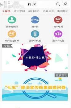 重庆渝中app