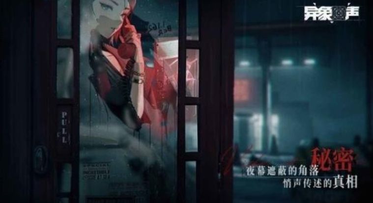 异象回声游戏