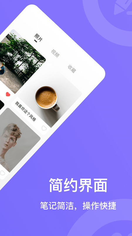 团随心记app官方版