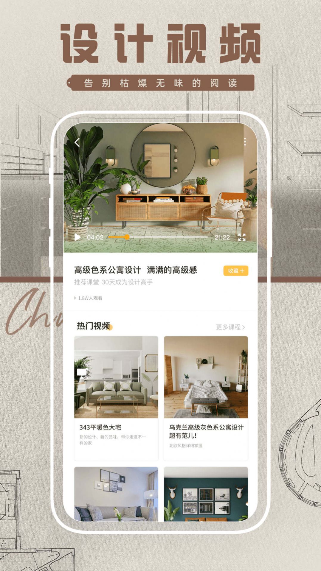 素材多多鸭app安卓版