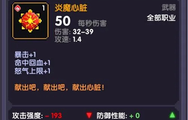 我的勇者内置菜单版