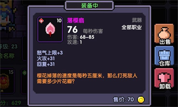 我的勇者内置菜单版