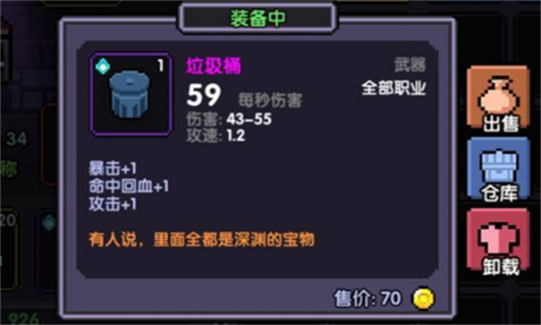 我的勇者内置菜单版