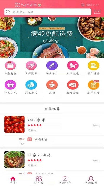 幸福永平app