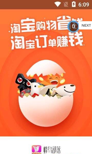 蜂鸟部落