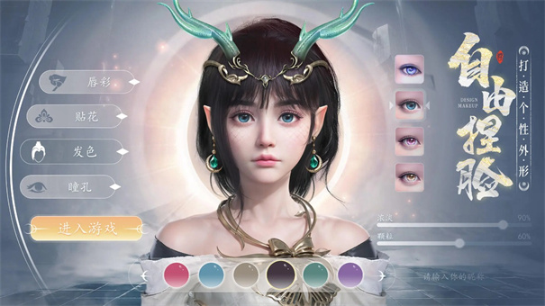 山海与妖灵