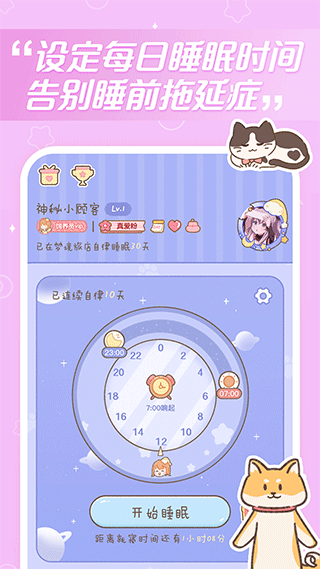 梦境旅店app