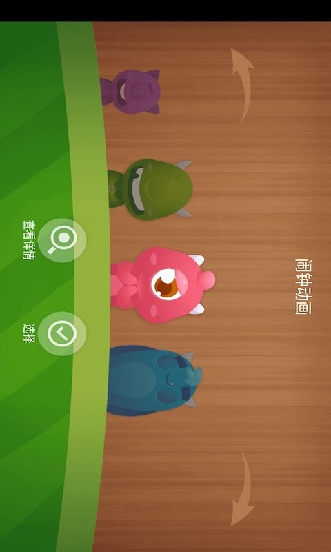骆强闹钟app