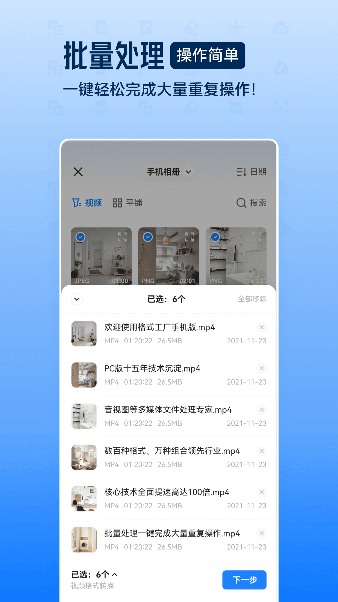 格式工厂2024最新版转换器下载