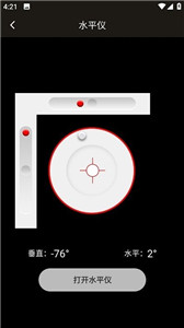 双月手电筒app最新版