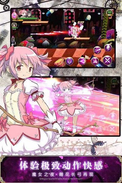 魔法少女小圆汉化版