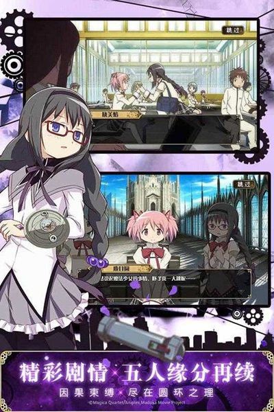 魔法少女小圆汉化版