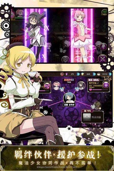 魔法少女小圆汉化版
