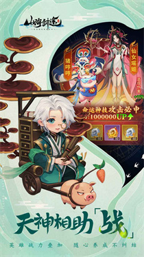 山海剑途手游