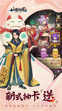 山海剑途手游
